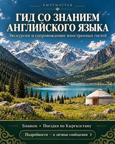 чехол гитары: Курсы английского языка, Офлайн с выездом — 1
