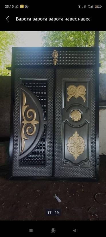 Сварка: Сварка | Ворота — 23