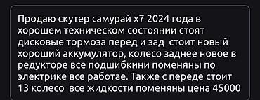 smart open: Макси-скутер M8, 125 куб. см, Бензин, Б/у — 9