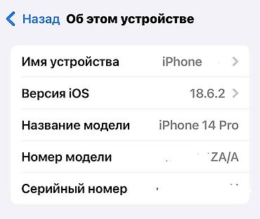 Apple iPhone: IPhone 14 Pro, 128 ГБ, Deep Purple, 77 % at lalafo.kg — 7 Apple iPhone: IPhone 14 Pro, 128 ГБ, Deep Purple, 77 % — 7