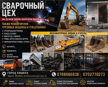 Сварка: Сварка — 1