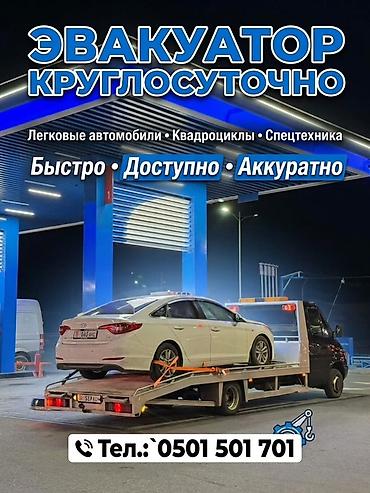машина квадроцикл: С прямой платформой — 1
