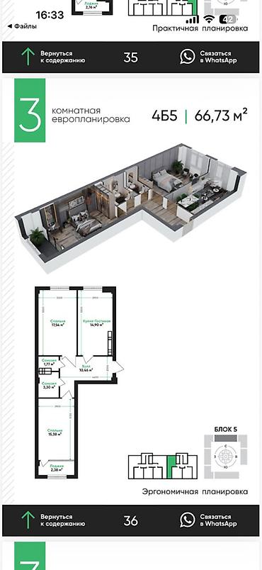 11: 2 комнаты, 66 м², Аламедин-1 мкр Элитка, 11 этаж, ПСО (под самоотделку) — 1