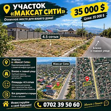 уч: 5 соток, Бизнес үчүн, Кызыл китеп — 1