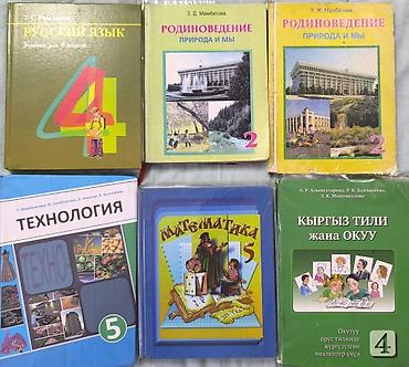 solutions elementary: Подборка школьных учебников (начальная школа): - Русский язык, 4 — 1