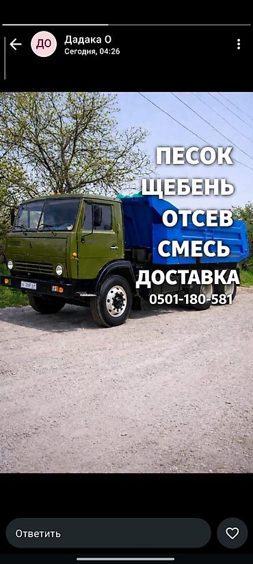 грузовой сопок: Заказать Камаз, Доставка щебня, угля, песка, чернозема, отсев — 1