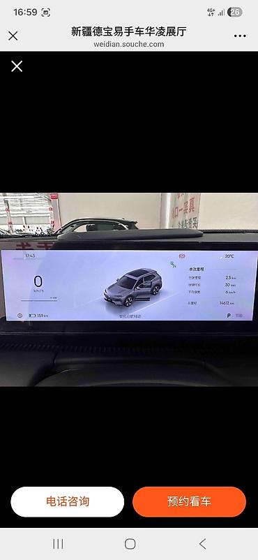 Geely: Geely : 2024 г., Электромобиль, Кроссовер — 9