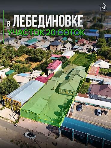 Жер тилкелерин сатуу: 20 соток, Бизнес үчүн, Кызыл китеп, Техпаспорт, Сатып алуу-сатуу келишими — 1