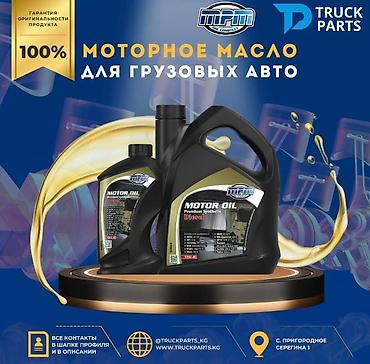 Двигатели, моторы и ГБЦ: 🚚Детали на двигатель грузовых автомобилей европейского производства в — 9