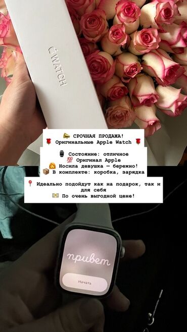 золотые часы: Оригинальные Apple Watch в отличном состоянии. В комплекте с