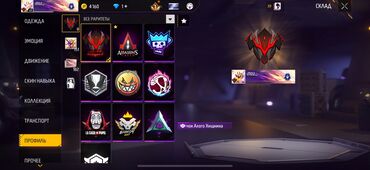 Другие видеоигры: Аккаунт Free Fire Основное: - Уровень профиля: 60 - Ник в игре — 13