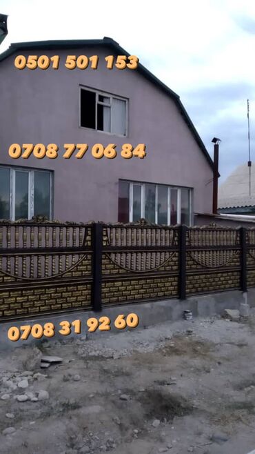 Заборы и ограждения: Заборы и ограждения, Гарантия — 8