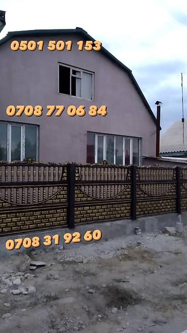 Үй жана бакча: Евро забор евро забор

установка
доставка
качество
гарантия — 9