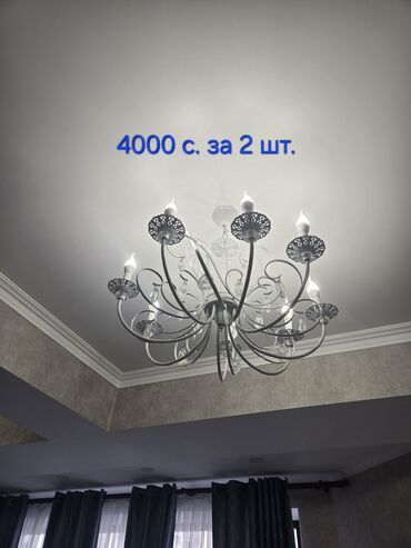 современные навесы: Продаю люстру — 2 шт. Цена 4000 с. за комплект. Элегантная