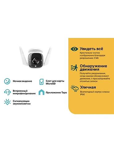 mini 4k: Уличная Wi‑Fi камера видеонаблюдения Tapo C320ws - Разрешение 3 Мп — 3