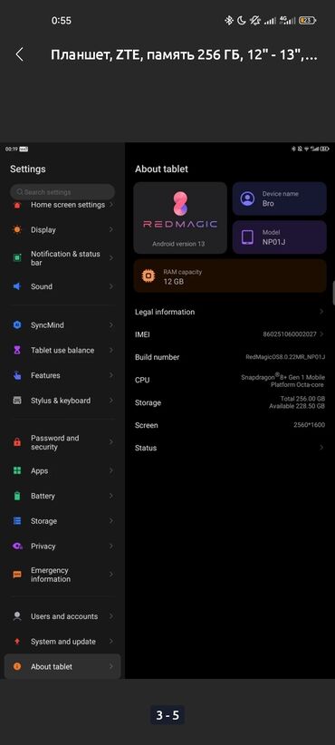 самсунг note 9: Планшет, ZTE, эс тутум 256 ГБ, 11" - 12", 2G, Колдонулган, түсү - Кара