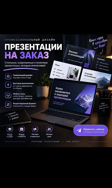 mac studio: Призентации на заказ 
На любой вкус — 1