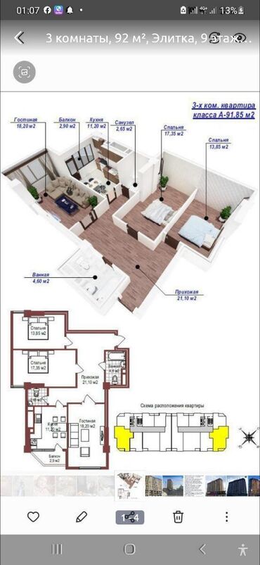 продаю 3кв 9мкр: Элитка, 3 комнаты, 92 м²