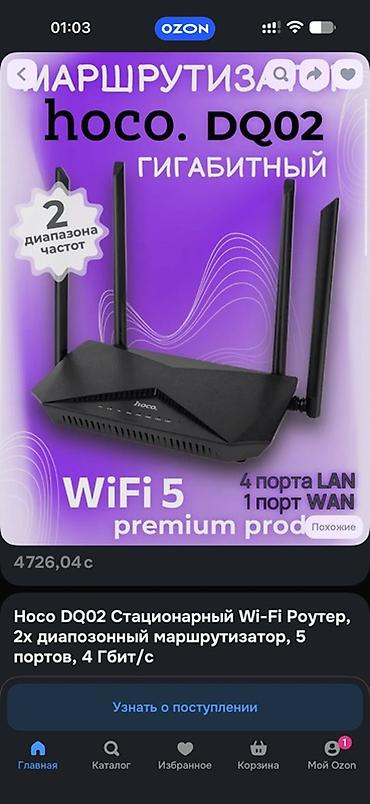 internet device: Б/у СОСТОЯНИЕ ОТЛИЧНОЕ Wi-Fi роутер с двумя частотными диапазонами — 4
