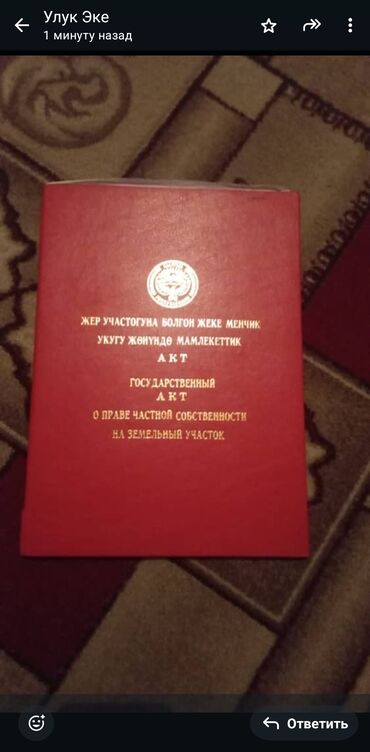 сдаю дом на длительный срок: Юридические услуги | Земельное право