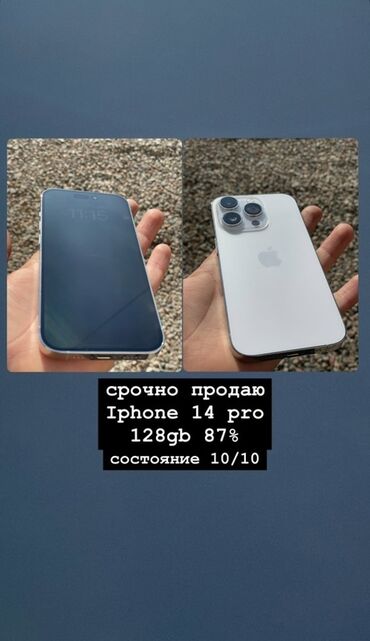 сколько стоит дисплей на айфон х: IPhone 14 Pro, 128 ГБ, Белый, 87 %