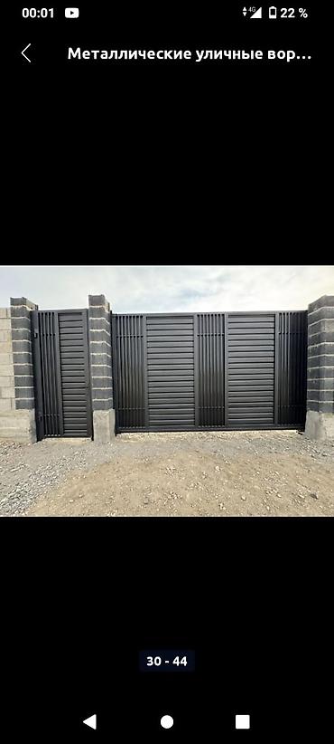 Сварка: Сварка | Ворота — 22