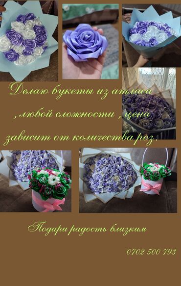 новогодние подарки 2022 бишкек: Принимаю заказы на атласные розы