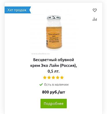 аппарат для чистки обуви: Продаются и сдаются в аренду апараты для чистки обуви эко люкс 3 — 4