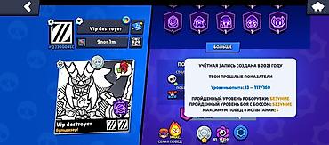 Другие игры и приставки: Аккаунт Brawl Stars Основное: - Разблокировано 101 из 102 бойцов - — 9