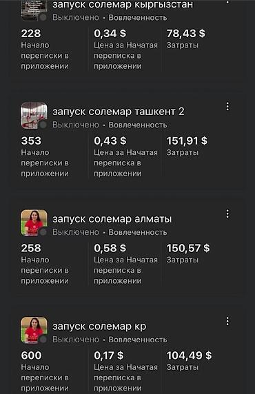 Курсы SMM и таргетинга: ТАРГЕТ + МОБИЛОГРАФ Всем Ассалам алейкум. Меня зовут Айтегин. Я — 3