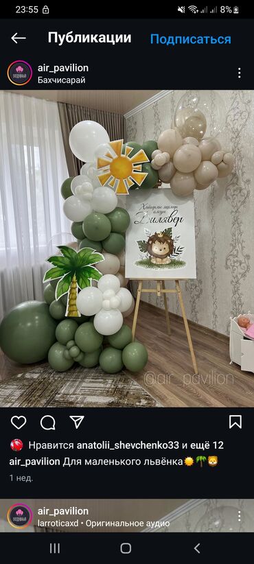 Игрушки: Шарики Фотозона подарки цветы из шаров оформление шарами арка из — 28