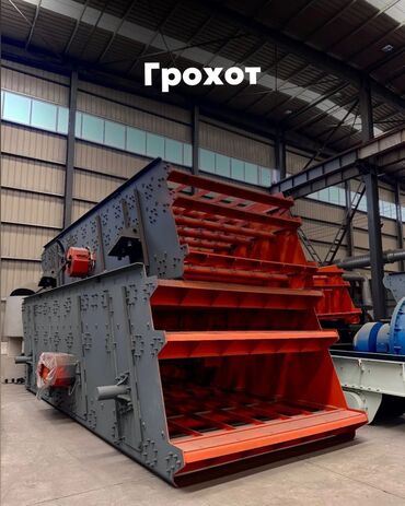 Другое оборудование для производства: Официальный дистрибьютор поставки дробильного оборудования. - — 5