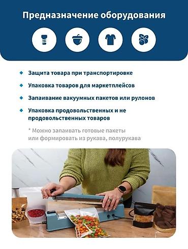 Таңгактоочу жана фасовкалоочу аппараттар: Запайщик пакетов Hualian FS-200ABS (LOW COST) Покупала недавно, в — 3