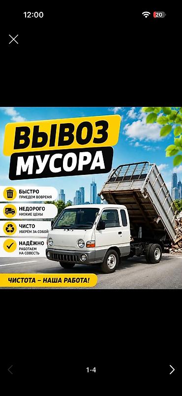 побелка потолка цена: Заказать Хендай портер, Вывоз бытового мусора, C грузчиком — 1