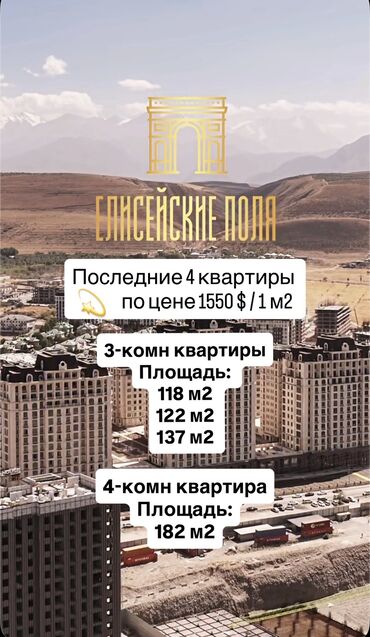 срочно продажа квартира г кызыл кыя микрорайон: На продаже последние квартиры по самой низкой цене в городе!!!