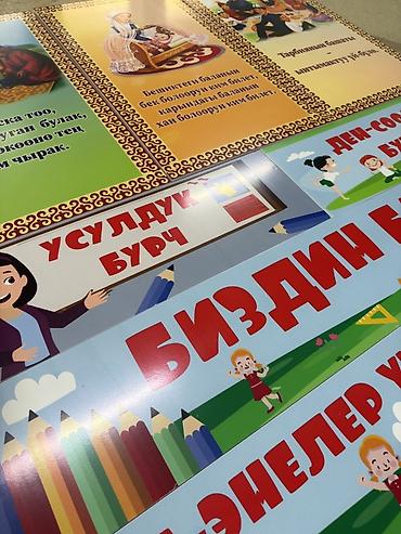 Изготовление рекламных конструкций: | Стенды, | Разработка дизайна — 12