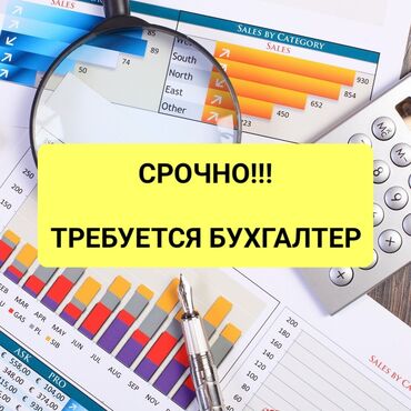 работа переводчиком для школьника: Бухгалтер. Кудайберген автобазары