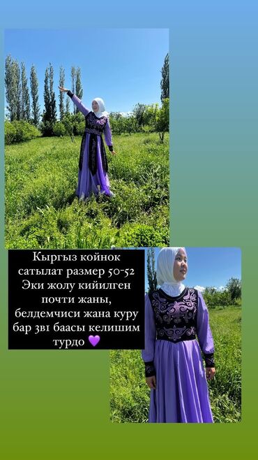 кыргыз платье: Вечернее платье, Длинная модель, С рукавами, 5XL (EU 50), 6XL (EU 52), 7XL (EU 54)