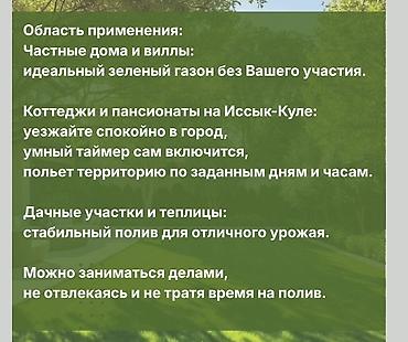 кивано: Устали каждое утро и вечер вручную поливать сад со шлангом? Боитесь — 5