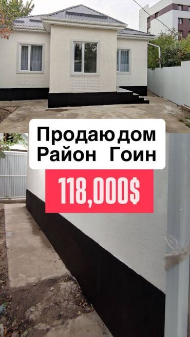 селекция дома: Үй, 70 кв. м, 4 бөлмө, Кыймылсыз мүлк агенттиги, Евро оңдоо