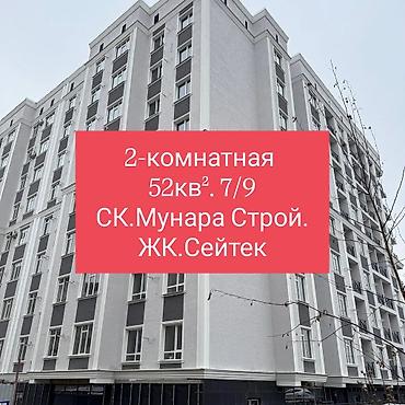 Продажа квартир: 2 комнаты, 52 м², Элитка, 7 этаж, Дизайнерский ремонт — 1