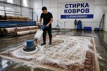 ворсовые: Стирка ковров, | Ковер, Самовывоз, Бесплатная доставка — 2