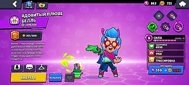 Другие игры и приставки: Аккаунт Brawl Stars Основные характеристики: - Путь к славе: 20 917 — 18