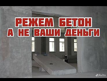 разделочные столы: Алмазная резка — 1