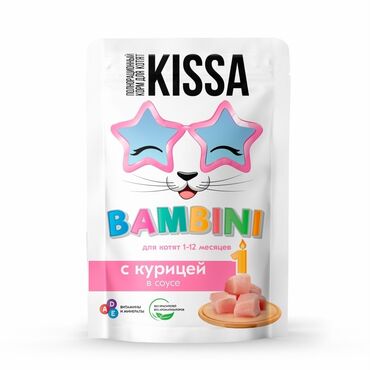 сколько стоит кошка породы мейн кун: 🐾 Влажный корм Kissa – забота о вашем питомце! город (Кара-Балта) 💛