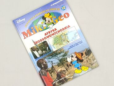 Книга, жанр - Для дітей та підлітків, стан - Ідеальний