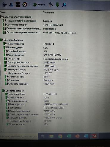 ультрабук бу купить: Ультрабук, Б/у, Intel Core i7 — 4