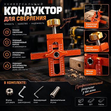 дрко тест: Универсальный кондуктор для сверления Точный и удобный шаблон для — 1