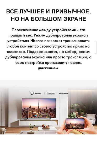 hisense 65: Hisense 75E7NQ. Технология подсветки QLED & DLED Операционная — 5