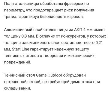 теннисные столы dhs: Настольный теннисный стол Start Line Game Outdoor - Назначение: для — 7